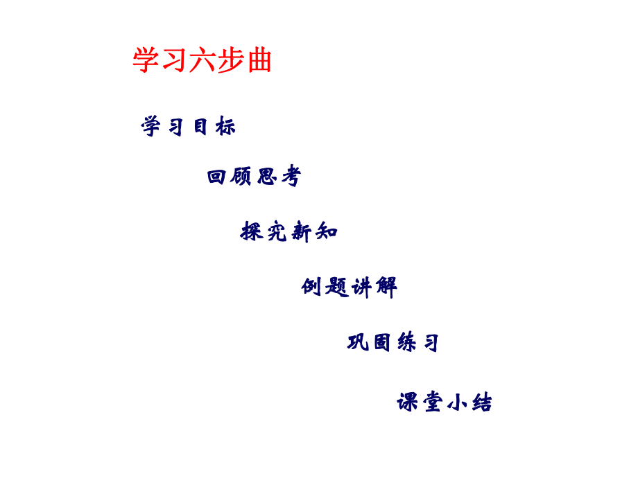 （新北师大版）八年级数学下册：33《中心对称》课件.ppt_第2页