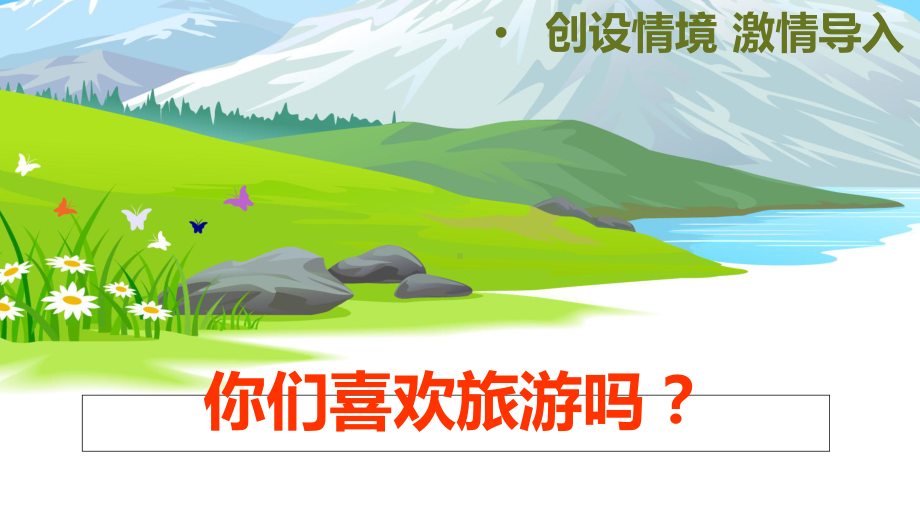 三年级下册信息技术课件19填充颜色｜苏科版新版(共15张).ppt_第1页