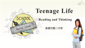 Unit1 Reading and Thinking阅读课(ppt课件)-2022新人教版（2019）《高中英语》必修第一册.pptx