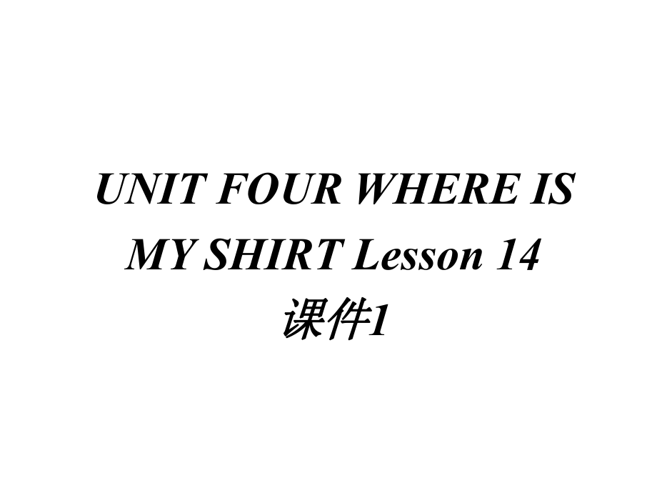 UNITFOURWHEREISMYSHIRTLesson14课件1优质公开课北京一起2下.ppt_第1页