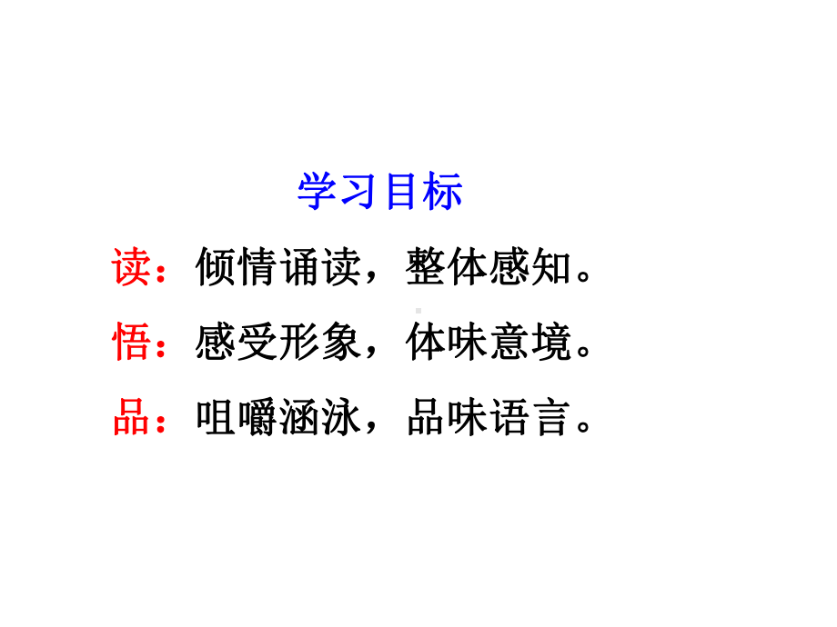 《锦瑟》公开课课件.ppt_第2页