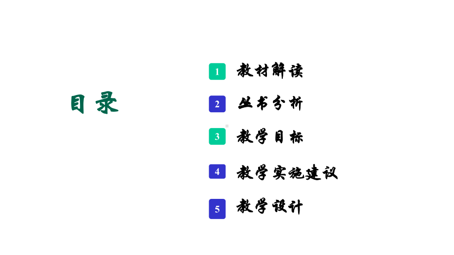 （人教版语文主题学习）五下册第八单元《异国风情》课件.pptx_第2页