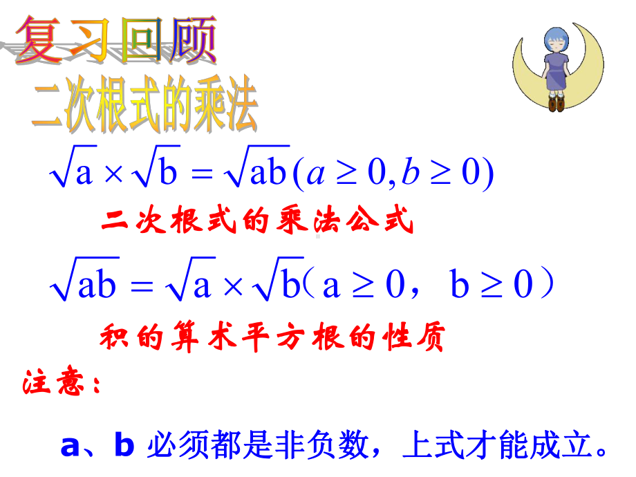 中小学优质课件除法课件.ppt_第1页