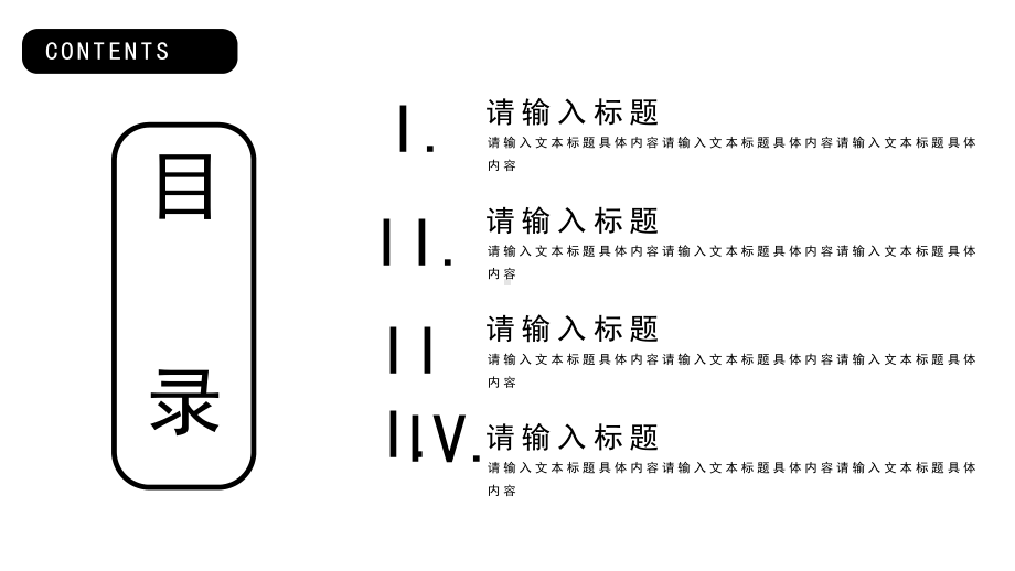 个人年终工作总结汇报课件.pptx_第2页