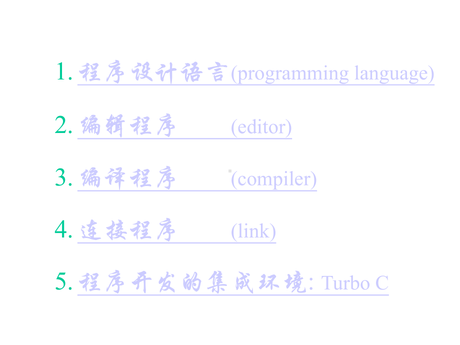 第一章使用计算机解题课件.ppt_第2页