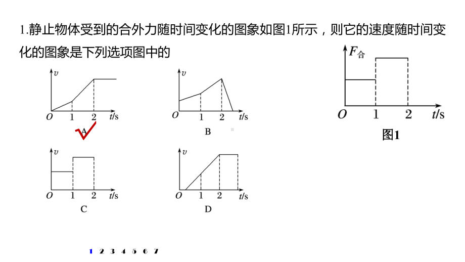 高考物理第一轮复习第三章高考热点强化训练3课件.pptx_第2页