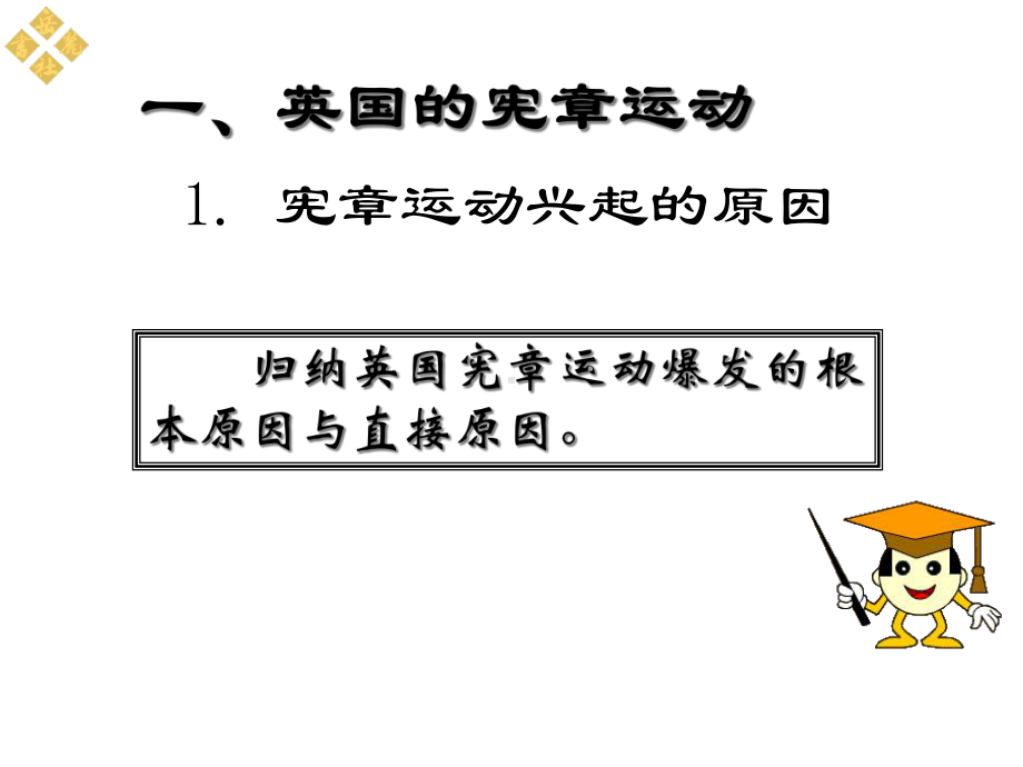 《国际工人运动与马克思主义的诞生》课件1.ppt_第3页