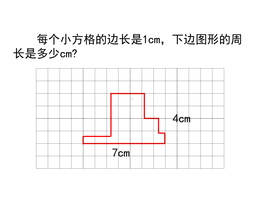 （苏教版）五数下《用转化的策略解决问题》优秀课件.ppt_第3页