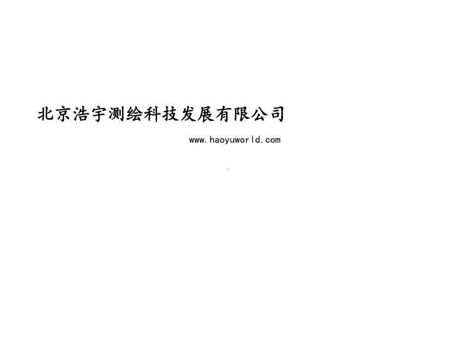 三维激光扫描仪在隧道方面应用课件.ppt_第1页