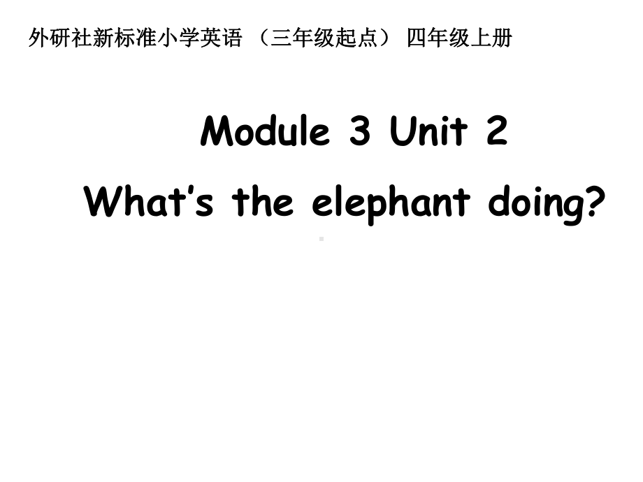 （外研版）四年级英语上册M3U2课件.ppt-(课件无音视频)_第1页