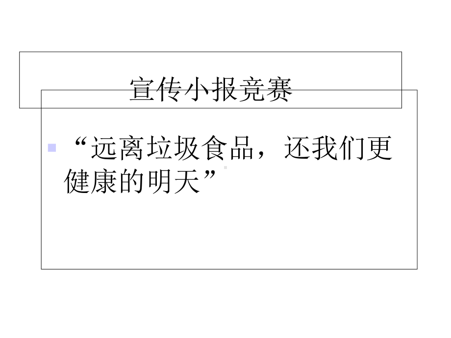 三年级上册信息技术课件14整理文件｜苏教版新版(共21张).ppt_第3页