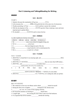 Unit 2 Listening and Talking&Reading for Writing 同步练习-2022新人教版（2019）《高中英语》必修第一册.docx