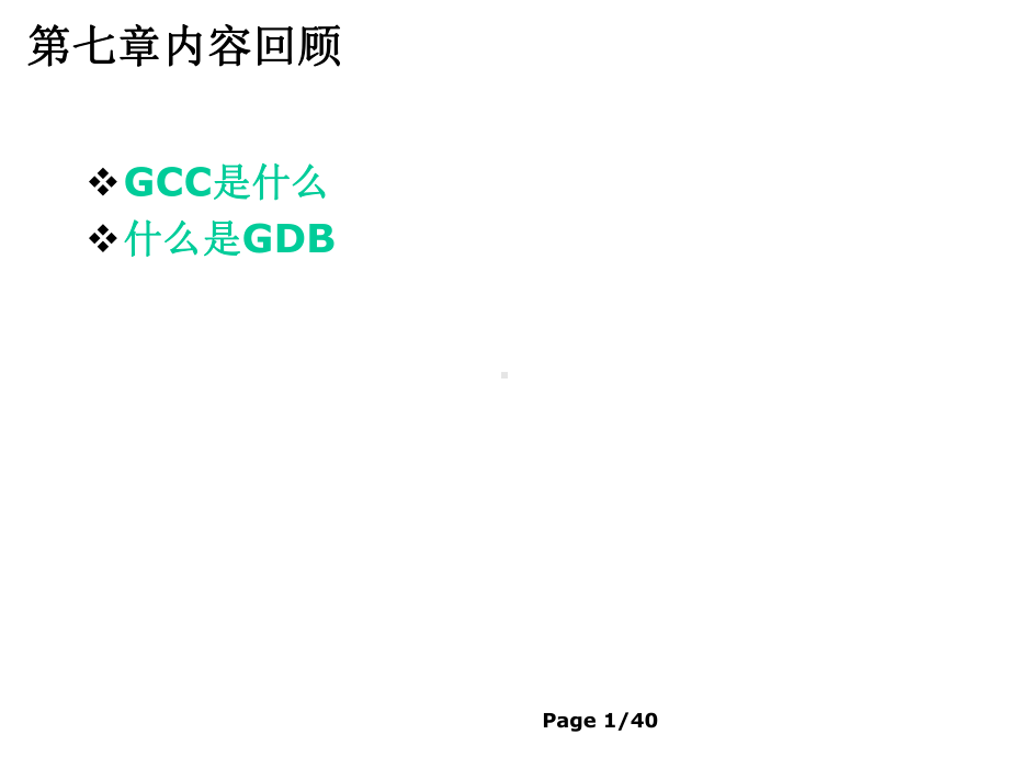 第八章源代码控制管理工具Subversion精选课件.ppt_第1页