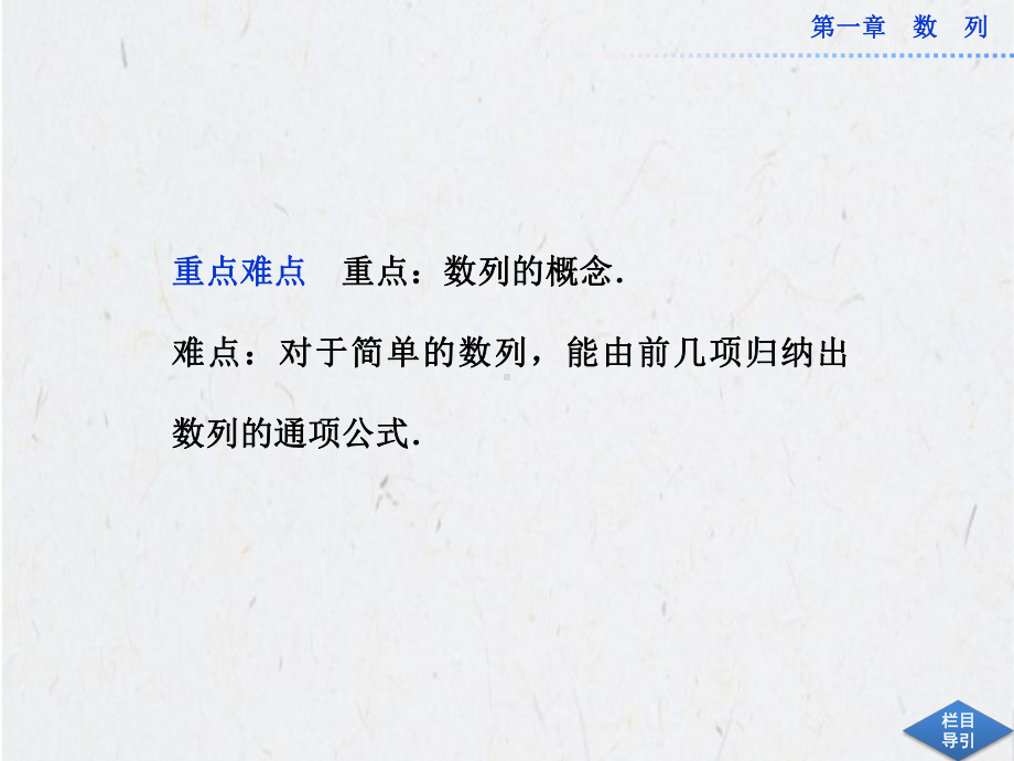 第一章§11数列的概念课件(北师大版必修5).ppt_第3页