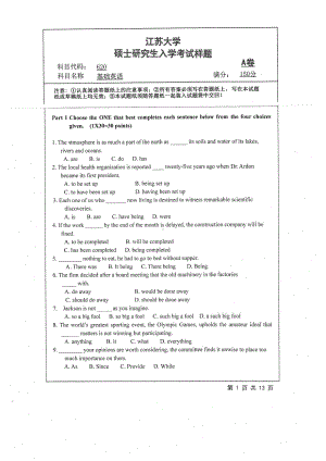 2019年江苏大学考研专业课试题620+基础英语.pdf