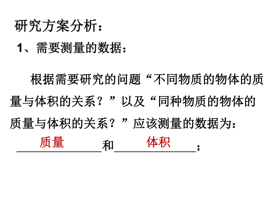 （华师大版）《科学》八年级上册：全册配套教学课件精选集第三章14节打包8套.ppt_第3页