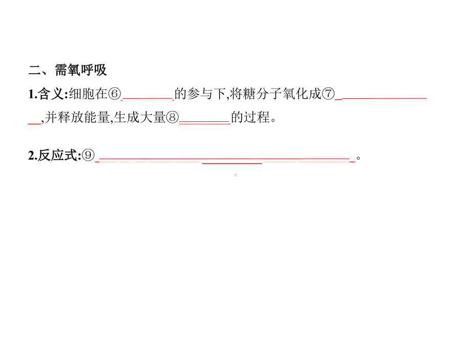 5年高考3年模拟A版浙江省2020年高考生物总复习专题5细胞呼吸课件.pptx_第3页