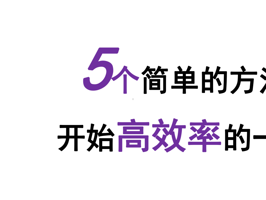 2020年4月13日七年级疫情期间网课班会课件(28张PPT).pptx_第3页