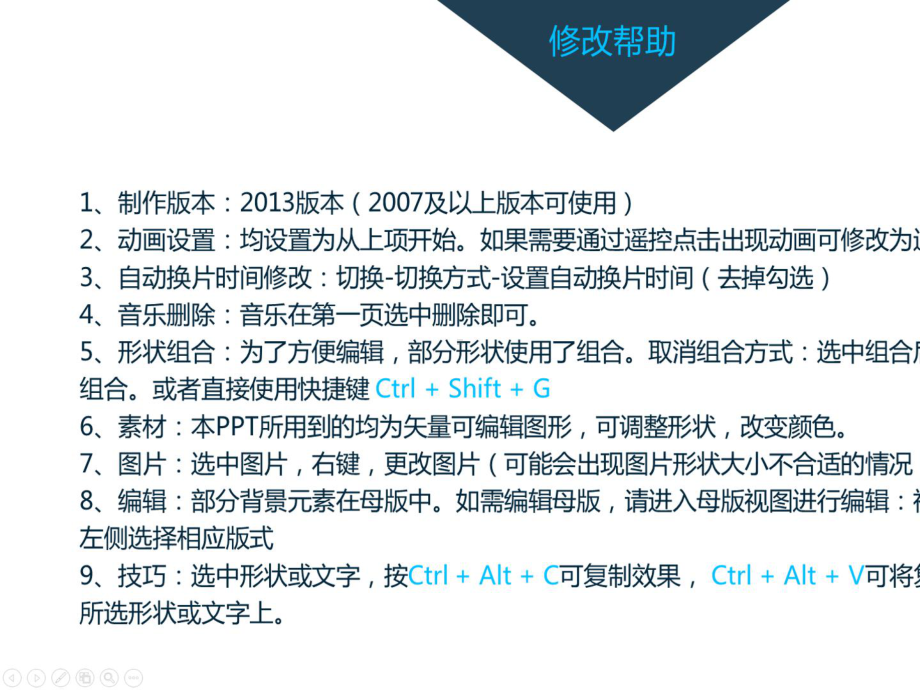 2020年营销策划师年终总结述职报告PPT.pptx_第3页