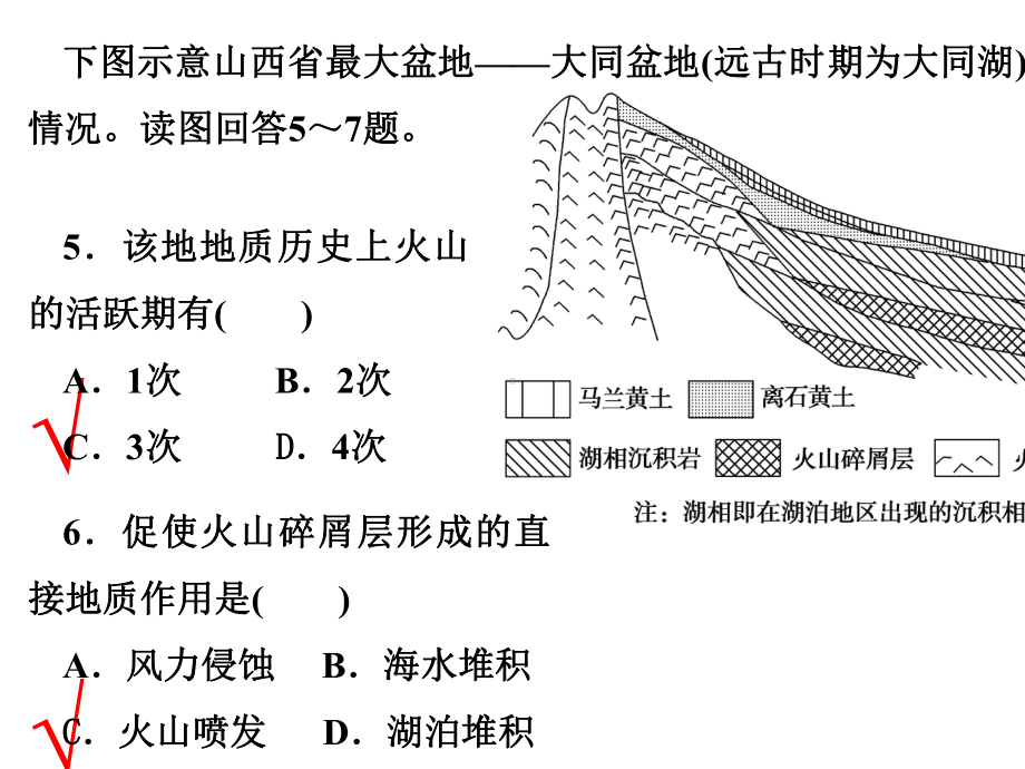 2021年广东省普通高中学业水平合格性考试·地理模拟测试卷(八)-.pptx_第3页