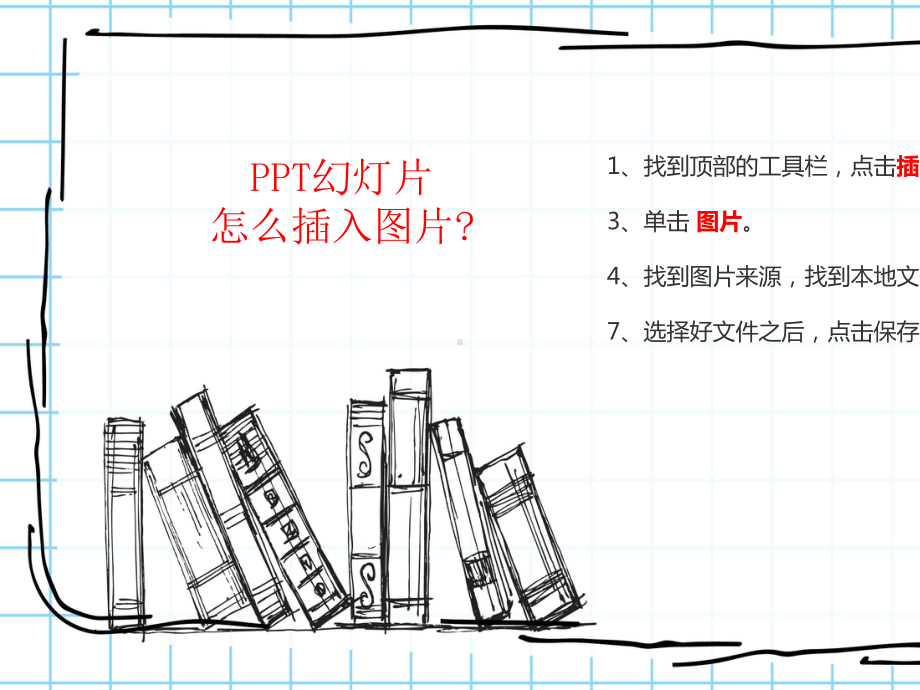 4s店团队建设ppt模板.pptx_第3页