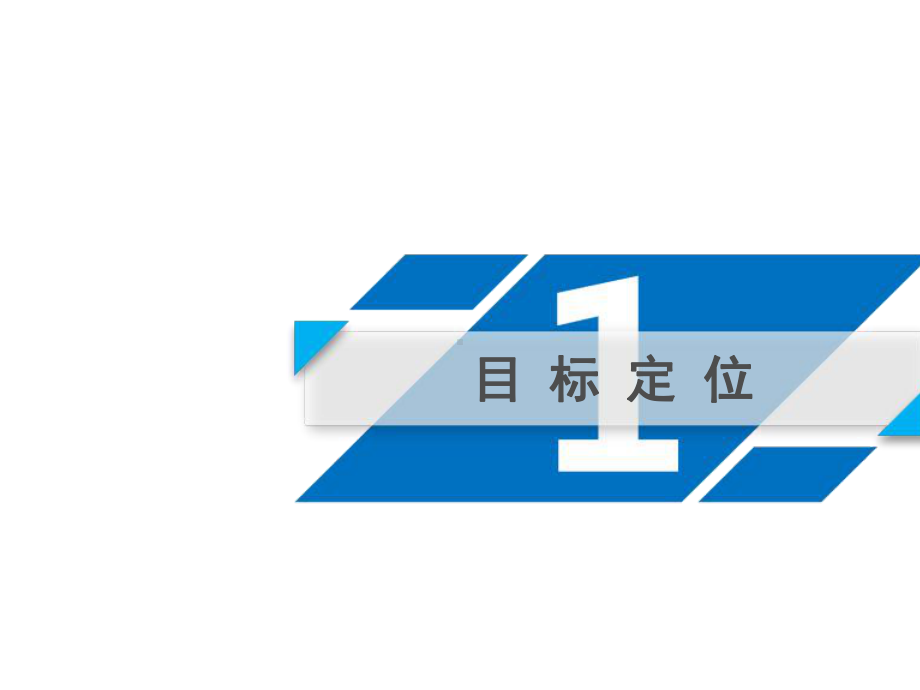 2020版高三历史一轮总复习课件：第三单元-第12讲-辛亥革命.ppt_第3页