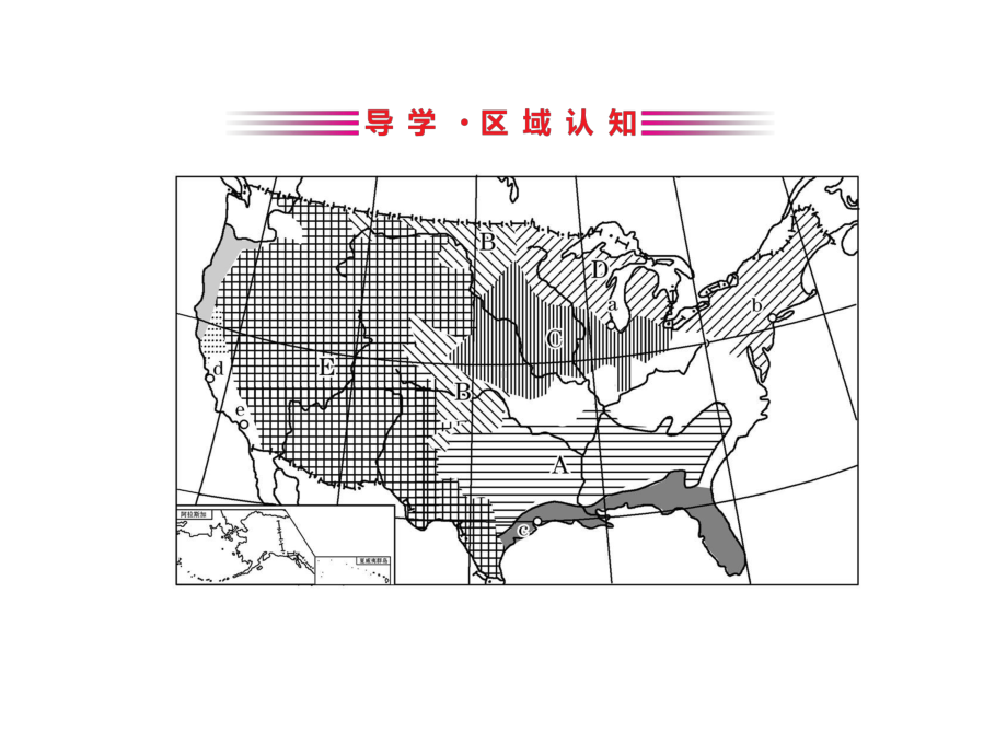 2020届高考区域地理北美—美国(共64张PPT).ppt_第3页