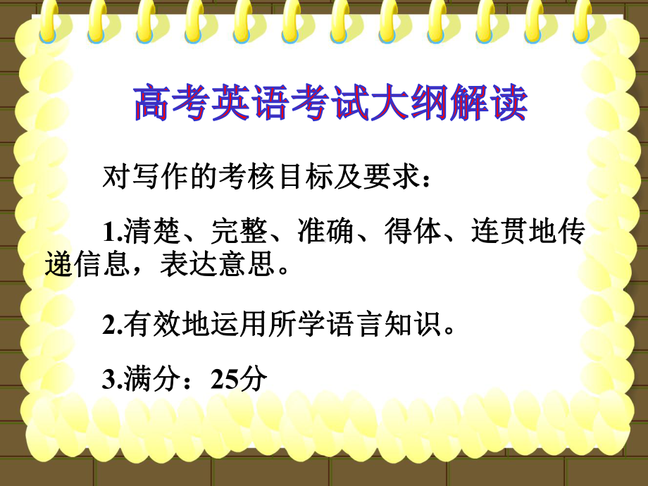 2020届高考英语书面表达-3-3-10写作法之邀请信教学课件(21张).pptx_第2页