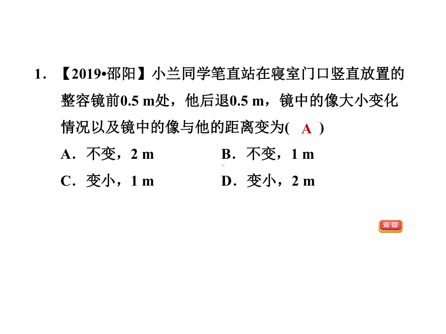 4.3平面镜成像专题训练课件.pptx_第2页