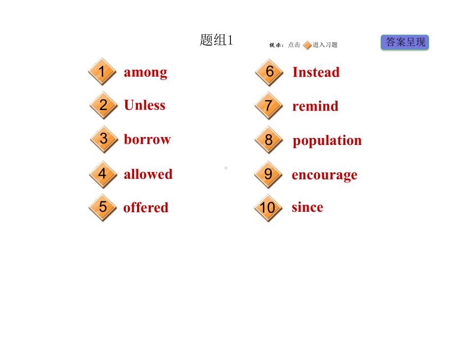 2021春人教版八年级英语下册-词汇专训.ppt_第2页