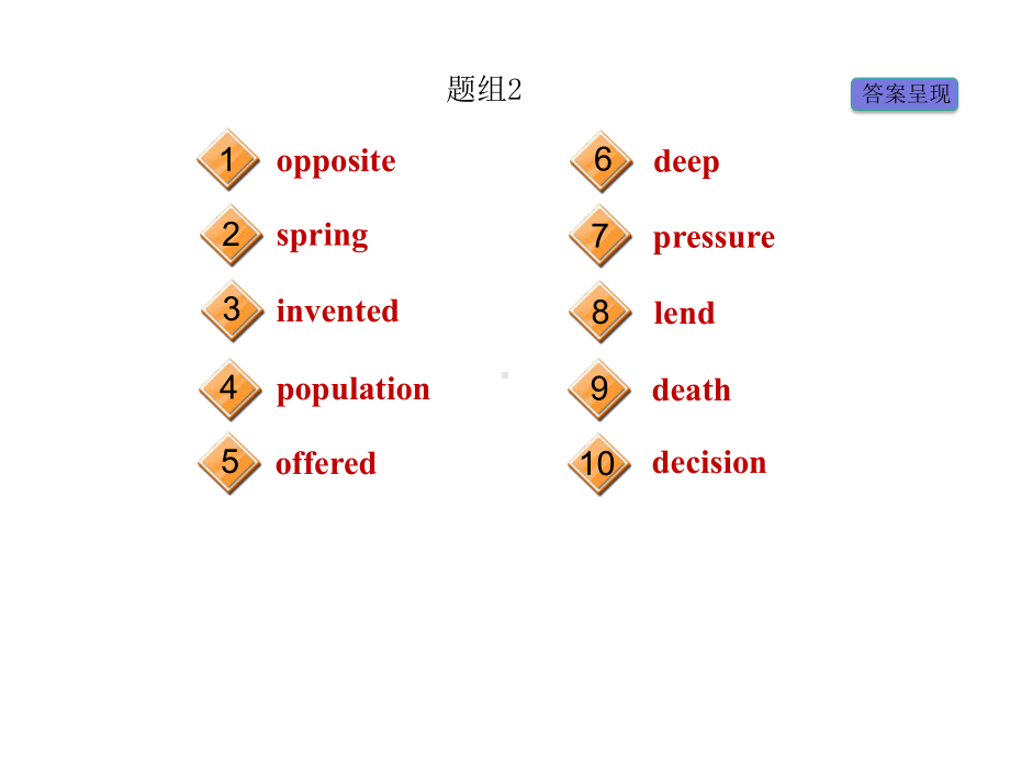 2021春人教版八年级英语下册-词汇专训.ppt_第3页