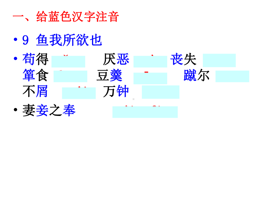 2020年春部编人教版九年级下册语文-第三单元复习.ppt_第2页