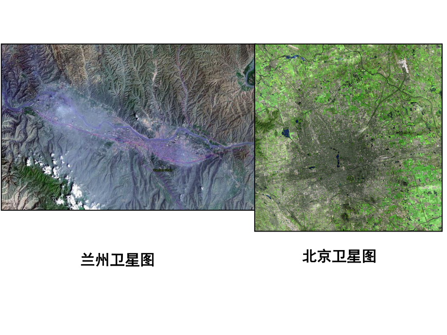 2.2.1-城市空间形态及变化p.ppt_第2页