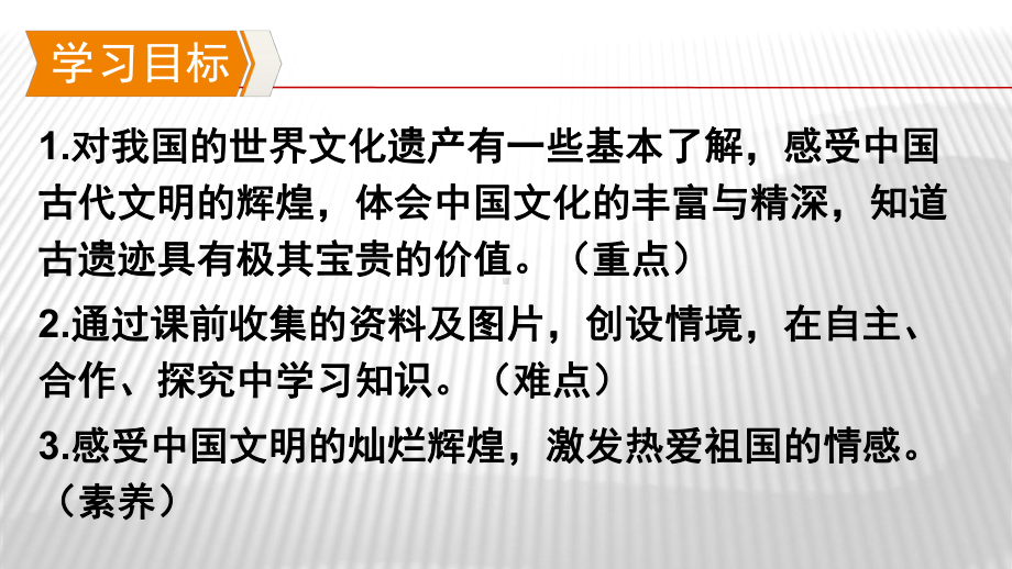 八年级上册语文部编版课件第六单元《综合性学习》赛课一等奖教学课件.pptx_第2页