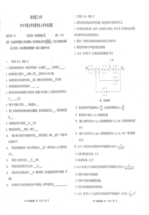 2018年南京理工大学硕士考研真题973自动控制理论.pdf