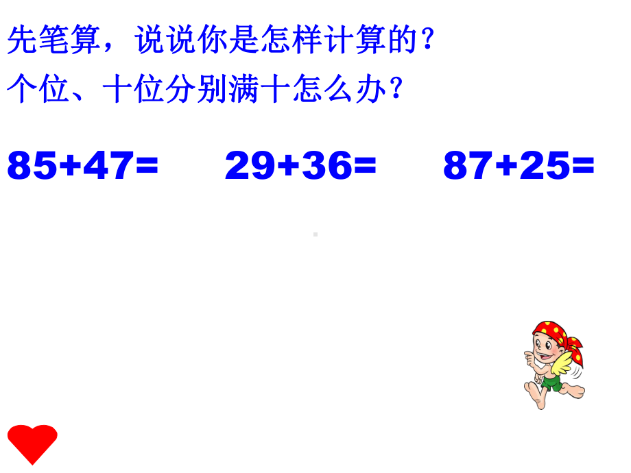 65三位数加三位数连续进位加法课件-2.ppt_第3页