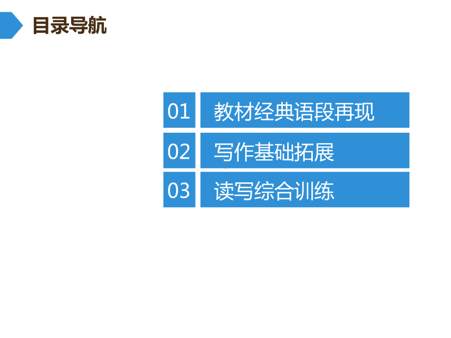 2020广东中考英语话题十八-安全与救护.pptx_第2页