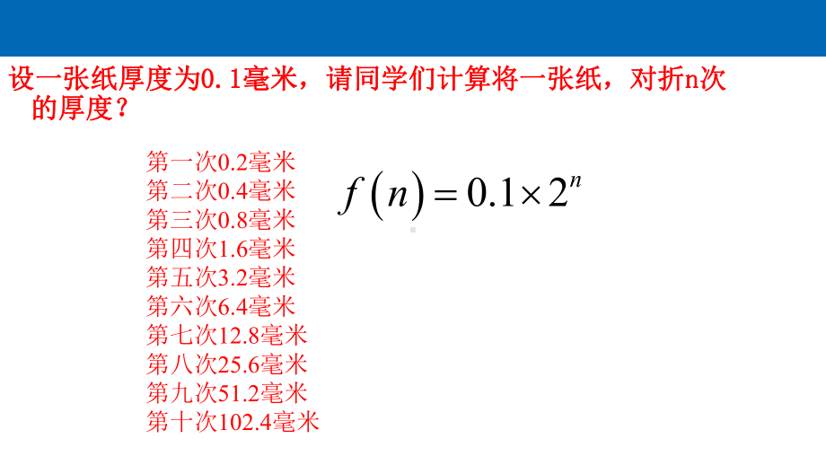 321几类不同增长的函数模型(第1课时)课件.ppt_第3页