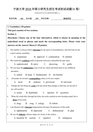 2018年宁波大学考研专业课试题661基础英语 .doc