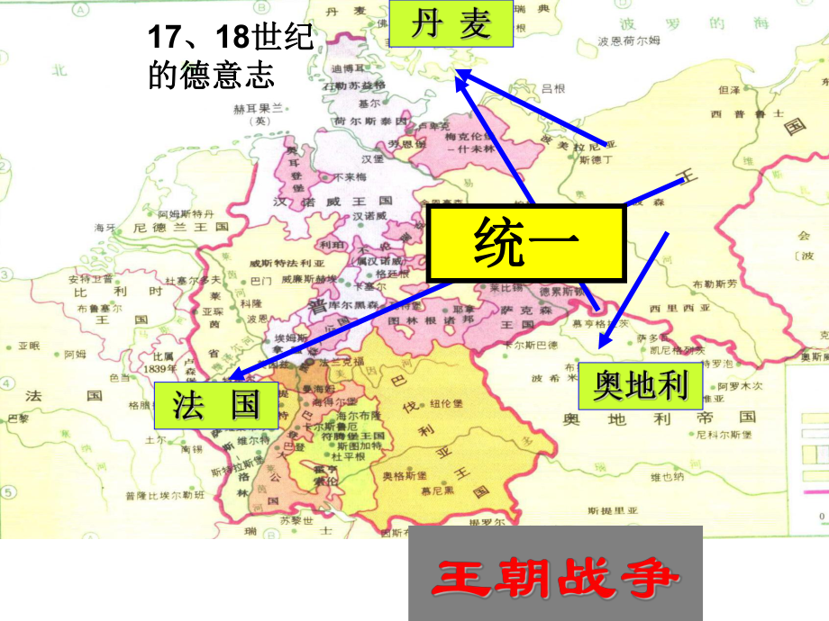 2021-2022学年新教材高中历史第10课-欧洲大陆的政体改革-精品课件.pptx_第3页