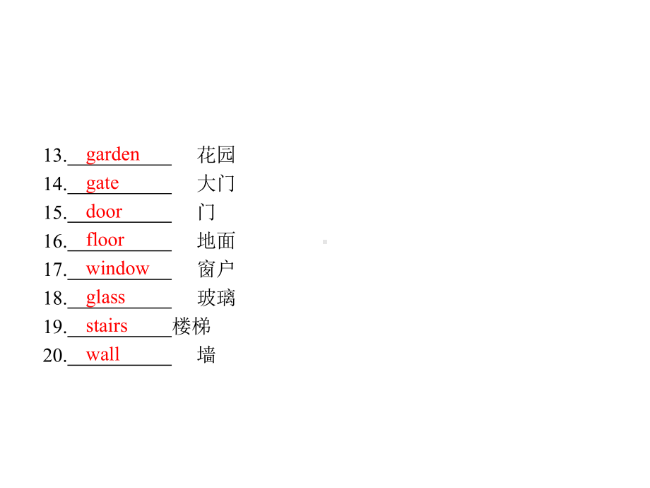 2020中考英语复习课件：话题三-居住环境(共47张PPT).pptx_第3页