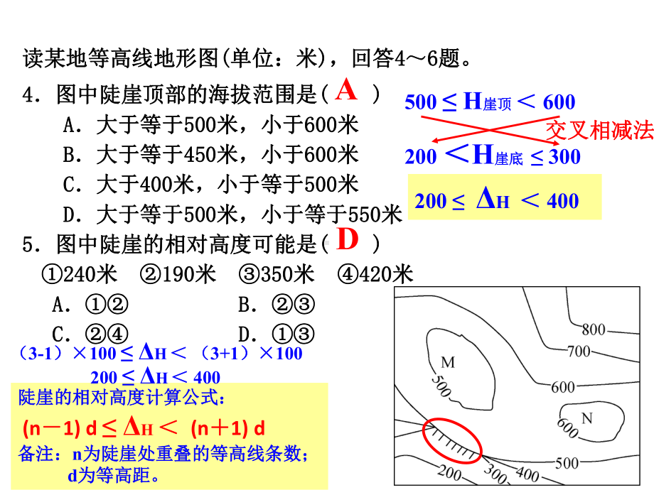 (名师整理)最新人教版地理中考专题复习《地图》精品课件.ppt_第3页