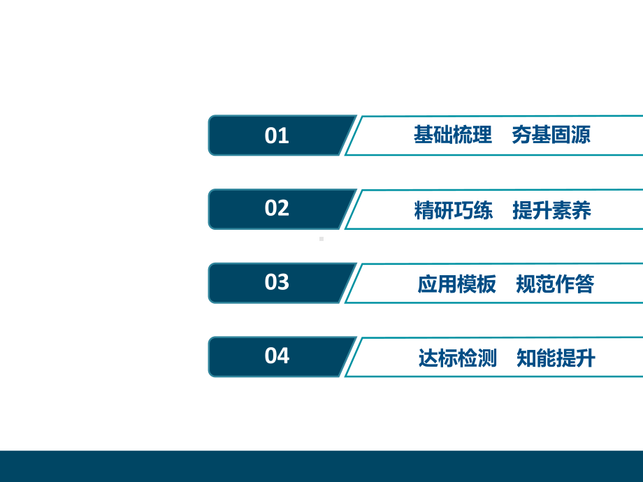 2021版高考地理一轮复习第一章宇宙中的地球第1讲地球与地图课件中图版.ppt_第2页