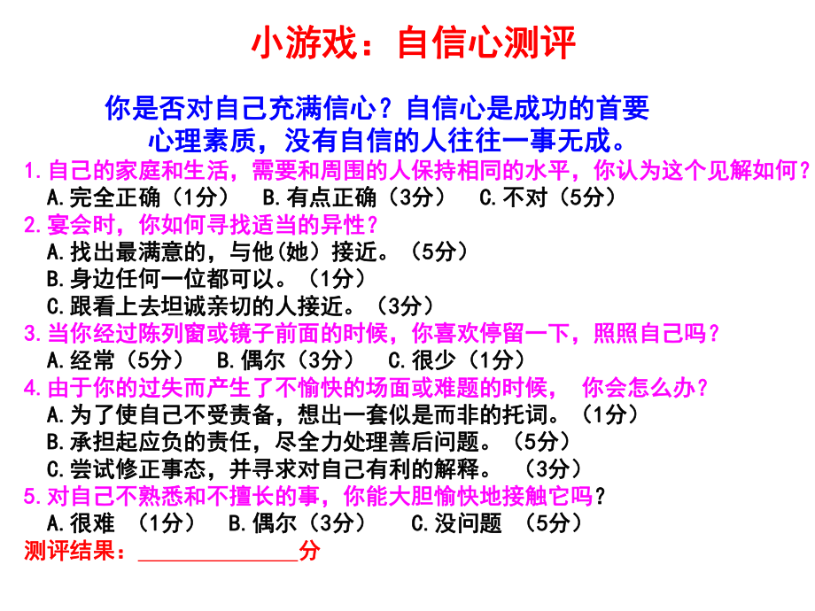 (名师整理)最新部编人教版语文九年级上册第20课《创造宣言》市优质课一等奖课件(同名37).ppt_第3页