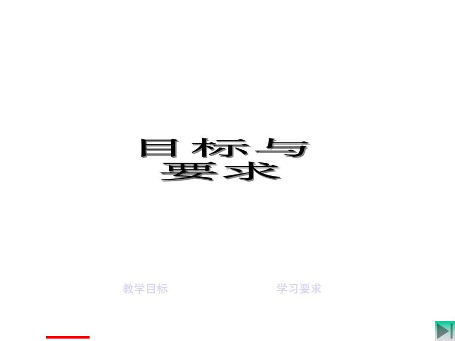 5.3-1同角三角比的关系和诱导公式.ppt_第2页