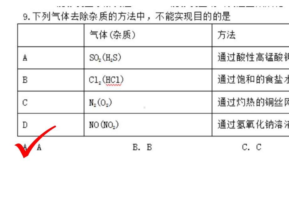 2020高考全国一卷理综化学试题及答案.pptx_第3页