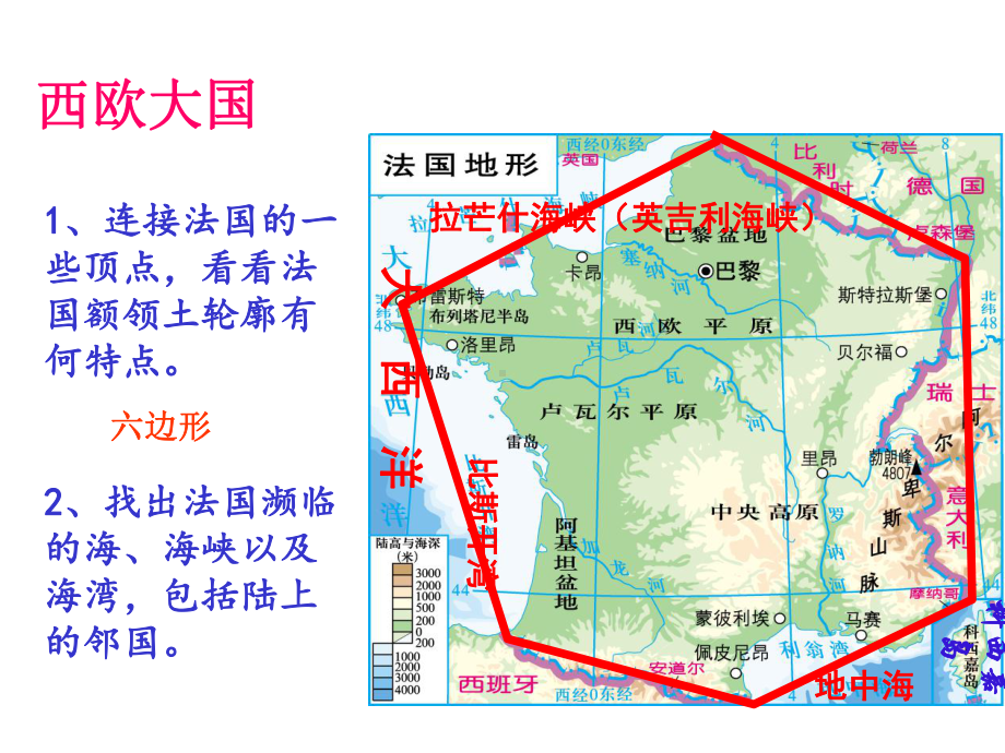 (名师整理)最新湘教版地理七年级下册第8章第4节《法国》精品课件.ppt_第3页