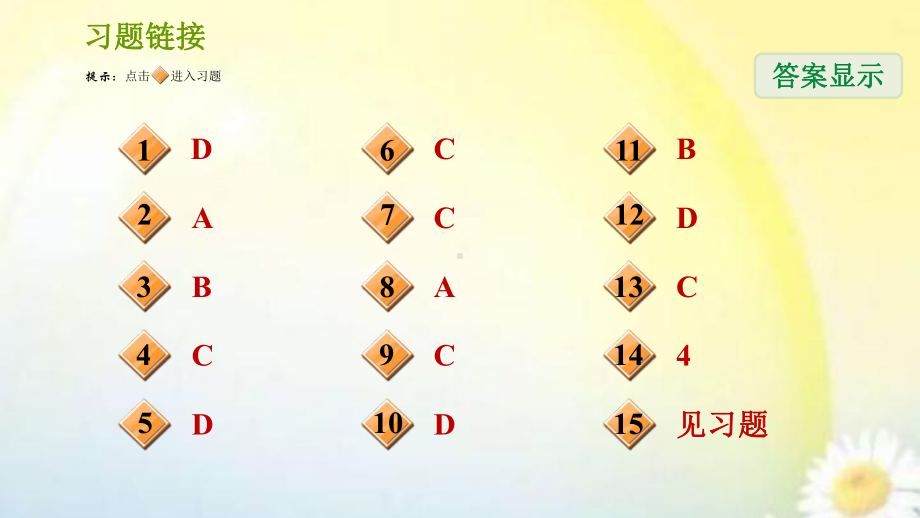 2020年北师大版数学七年级下册《整式的乘除》练习题课件121幂的乘方.ppt_第2页