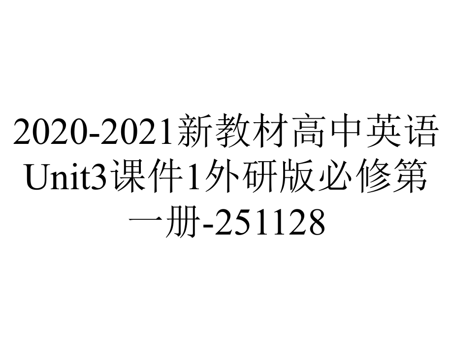 2020-2021新教材高中英语Unit3课件1外研版必修第一册-251128.pptx-(课件无音视频)_第1页