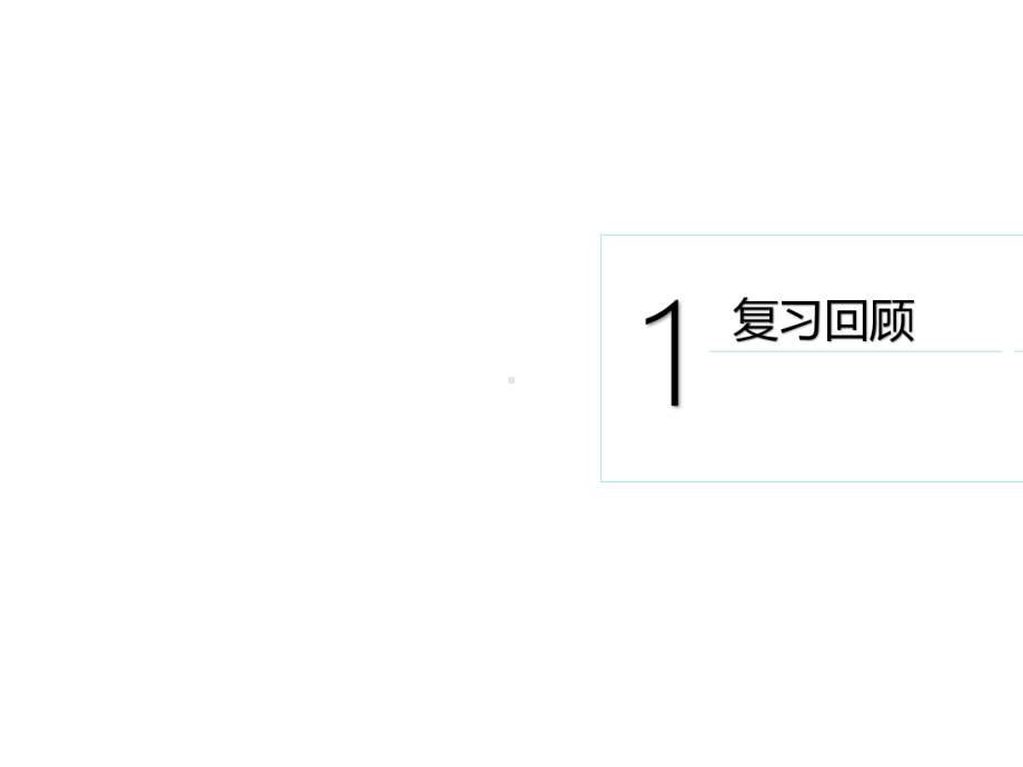 2020-2021学年苏科版七年级下册-数学-8.2幂的乘方与积的乘方(2)课件.pptx_第2页